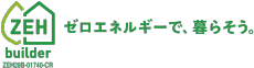 ゼロエネルギーで、暮らそう。