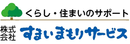 株式会社 すまいまもりサービス
